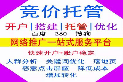 实战SEM推广竞价案例：效果显著